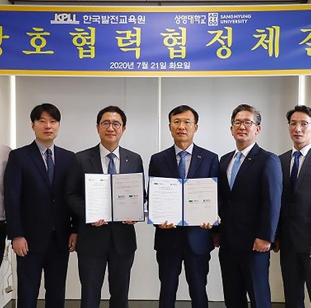 [일반] 한국발전교육원과 공동협력을 위한 협약 체결