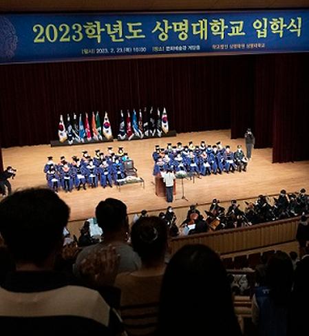 [행사] 2023학년도 신입생 입학식 개최