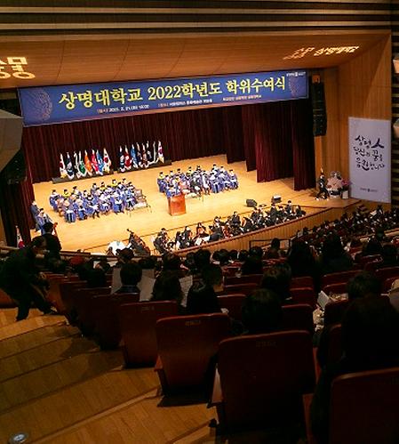 [서울캠퍼스] 2022학년도 전기 학위수여식 개최