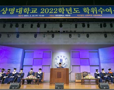 천안캠퍼스 2022학년도 전기 학위수여식 개최