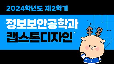 [2024-2] 개선된 평가 체계 및 시각화 맵을 적용한 보안 취약점 탐지 시스템(김태영, 신준규, 신혜승, 정욱) 이미지