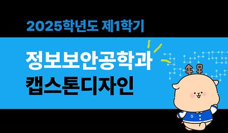 [2025-1] 사이버 공격 시나리오 생성 및 시뮬레이션 프로그램 (김은수, 노상윤, 이재홍) 이미지