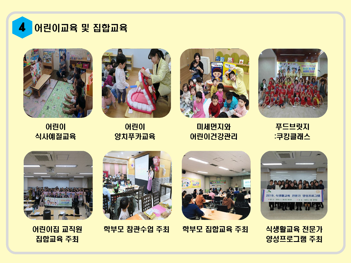 어린이급식관리지원센터